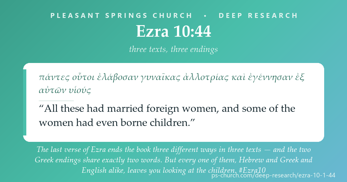 Share card &mdash; Ezra 10 survives in two Greek versions. Their deepest agreement anywhere in the chapter is seven consecutive words — and the run breaks off exactly at the word “foreign.” #Ezra10