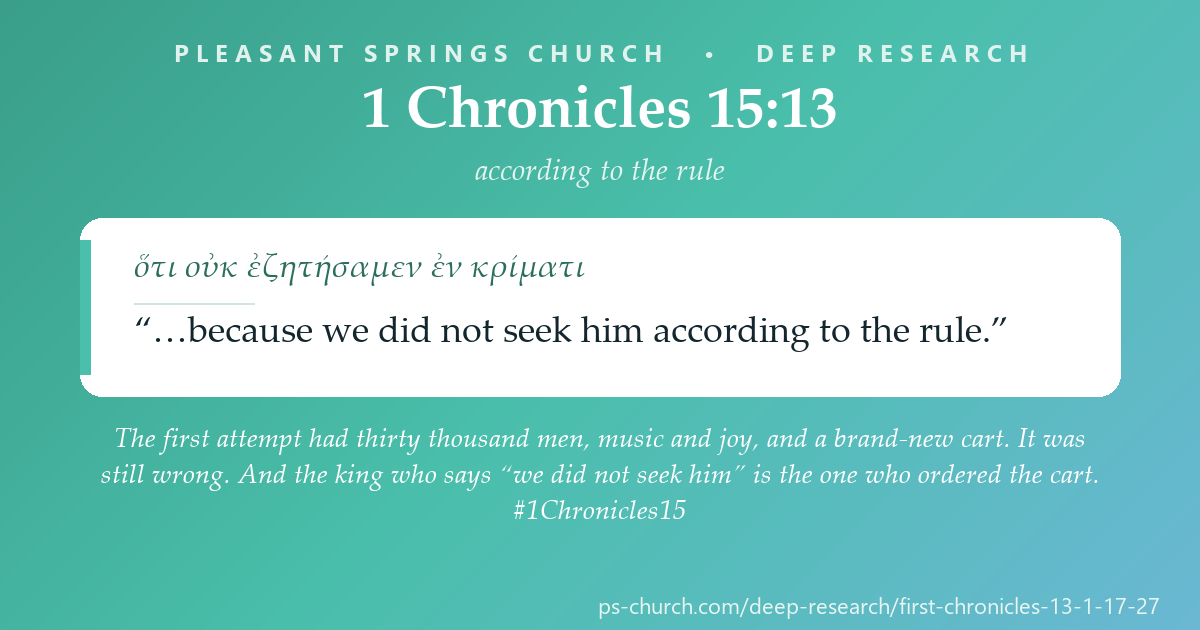 Share card &mdash; The first attempt had thirty thousand men, music and joy, and a brand-new cart. It was still wrong. “We did not seek him according to the rule” — and the king who says “we” is the one who ordered the cart. #1Chronicles15