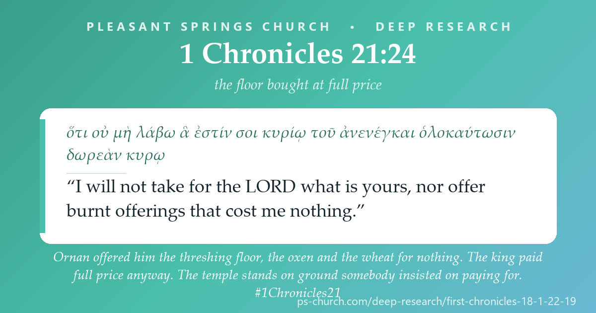 Share card &mdash; Ornan offered him the threshing floor, the oxen and the wheat for nothing. The king refused: “I will not offer burnt offerings that cost me nothing.” The temple stands on ground somebody insisted on paying for. #1Chronicles21
