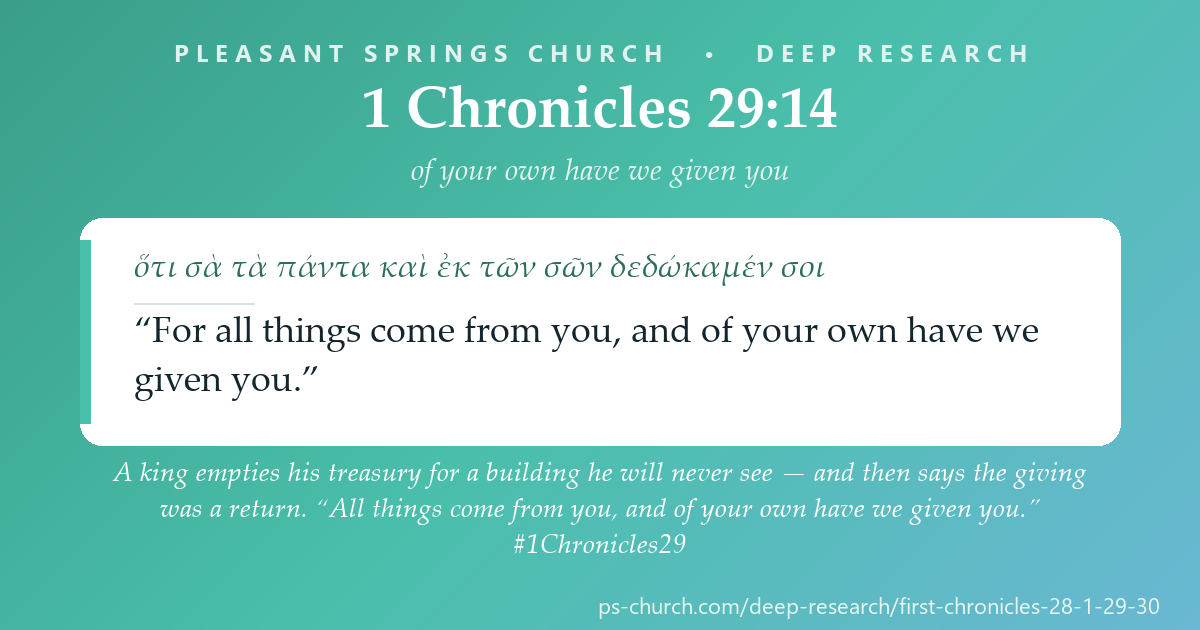 Share card &mdash; A king empties his treasury for a building he will never see, and then says the giving was a return: “All things come from you, and of your own have we given you.” #1Chronicles29