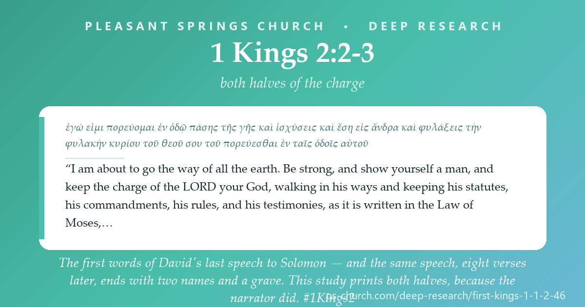Share card &mdash; “I am about to go the way of all the earth. Be strong, and show yourself a man, and keep the charge of the LORD your God.” The first words of David’s last speech — and the same speech ends with two names and a grave. 1 Kings 2:2–3. #1Kings2