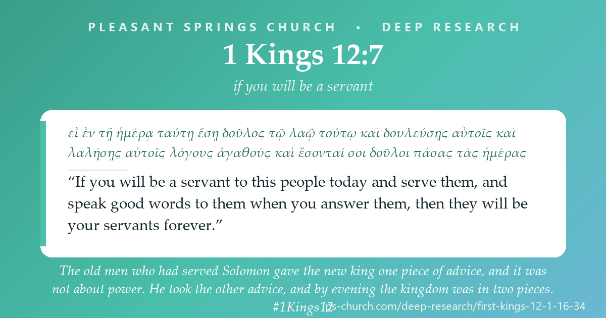 Share card &mdash; The old men who had served Solomon gave the new king one piece of advice, and it was not about power: “If you will be a servant to this people today and serve them… then they will be your servants forever.” He took the other advice, and by evening the kingdom was in two pieces. #1Kings12