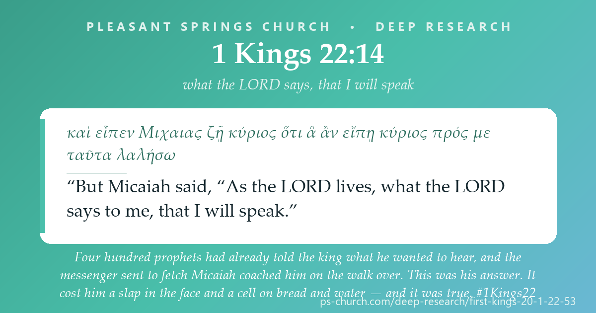 Share card &mdash; Four hundred prophets had already told the king what he wanted to hear, and the messenger sent to fetch Micaiah coached him on the walk over. His answer: “As the LORD lives, what the LORD says to me, that I will speak.” It cost him a slap in the face and a cell on bread and water — and it was true. #1Kings22