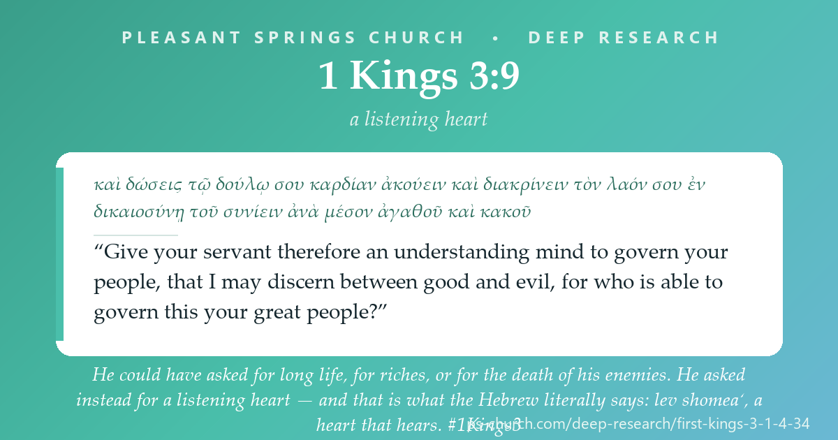 Share card &mdash; God tells a new king to name anything he wants. He says he is a little child who does not know how to go out or come in — and asks for a listening heart, to judge. Then two women and a baby and a sword, and the people “perceived that the wisdom of God was in him to do justice.” #1Kings3