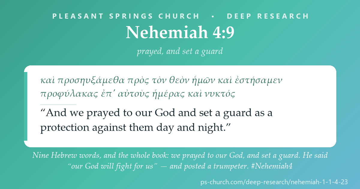 Share card &mdash; Nine Hebrew words, and the whole book: we prayed to our God, and set a guard. He said “our God will fight for us” — and posted a trumpeter. #Nehemiah4
