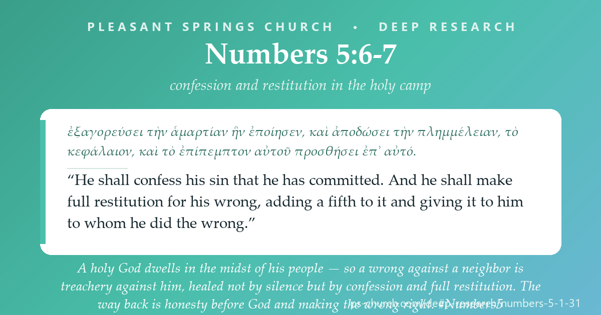 Share card &mdash; A holy God dwells in the midst of his people — so a wrong against a neighbor is treachery against him, healed by confession and full restitution. The way back is honesty before God and making the wrong right. #Numbers5