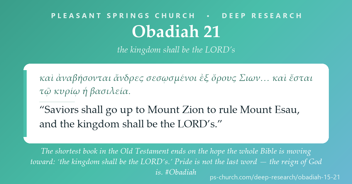 Share card &mdash; The shortest book in the Old Testament ends on the hope the whole Bible is moving toward: ‘the kingdom shall be the LORD’s.’ Pride is not the last word — the reign of God is. #Obadiah