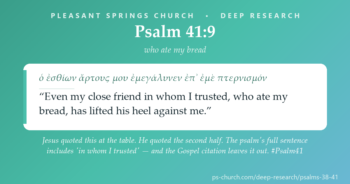 Share card &mdash; Jesus quoted this at the table. He quoted the second half. The psalm's full sentence includes 'in whom I trusted' — and the Gospel citation leaves it out. #Psalm41