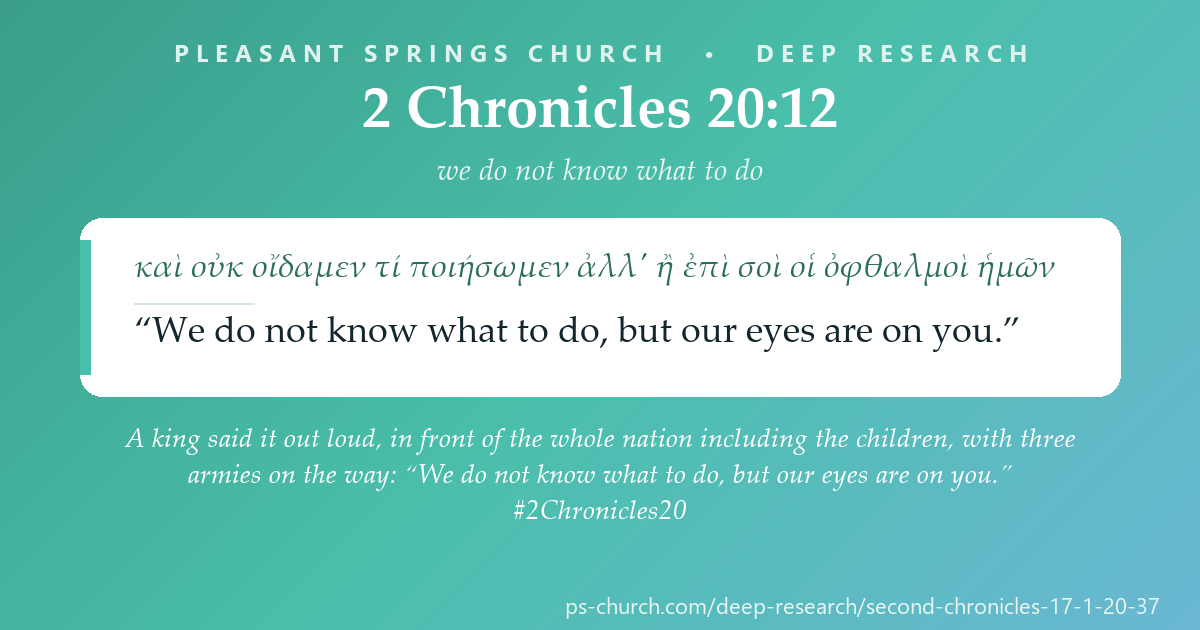 Share card &mdash; A king said it out loud, in front of the whole nation including the children, with three armies on the way: “We do not know what to do, but our eyes are on you.” #2Chronicles20