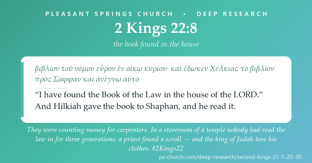 Share card &mdash; They were counting money for carpenters. In a storeroom of a temple nobody had read the law in for three generations, a priest found a scroll — “I have found the Book of the Law in the house of the LORD” — and the king of Judah tore his clothes. #2Kings22