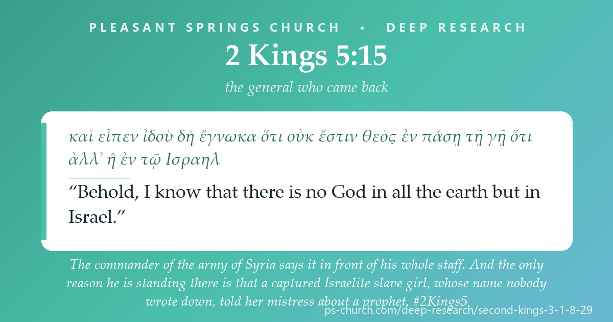 Share card &mdash; The commander of the army of Syria says it in front of his whole staff — “Behold, I know that there is no God in all the earth but in Israel.” And the only reason he is standing there is that a captured Israelite slave girl, whose name nobody wrote down, told her mistress about a prophet. #2Kings5